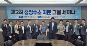 포항시 청정수소 자문 그룹 세미나 개최 … 청정수소 생산·도입 전략 논의