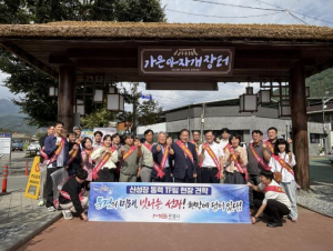 문경시 신성장동력 TF팀 전략 사업 현장 견학