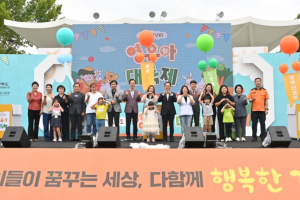 경북교육청, ‘2025 경상북도 영유아 대축제’ 성황리 개최