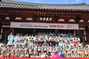 달서구청 제579돌 한글날 기념…다문화가정과 구민이 한글로 소통·공감의 장 열다