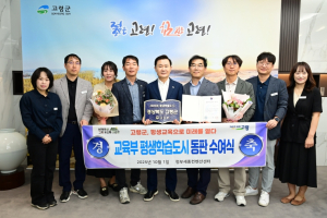 고령군, 평생교육으로 미래 연다 ...