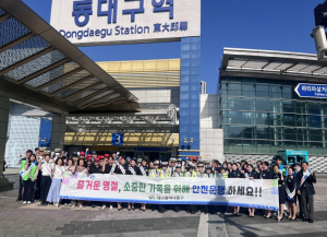 대구 동구, 추석맞이 교통안전 캠페인 실시
