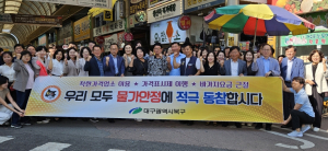 대구 북구청, 추석 명절 대비 물가안정 캠페인 실시