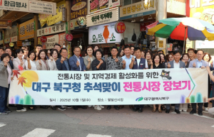 북구청 팔달신시장에서 추석명절 장보기행사 구청장과 간부공무원 및 직원들이 전통시장 살리기 나서