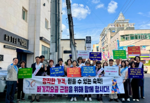 경주시, 중앙부처·경북도와 함께 APEC 앞두고 외식·숙박업소 위생·바가지요금 근절 캠페인