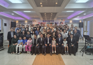 경주에서 열린 따뜻한 동행, 북한이탈주민 추석맞이 사랑나눔 행사