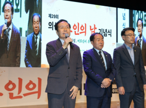 의성군, ‘제29회 의성군노인의 날’ 기념행사 성황리 개최