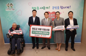 청도군 경북사회복지공동모금회, ‘추석 명절 위문금 전달식’ 및 ‘차량 전달식’