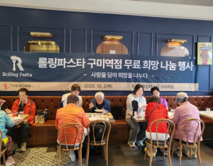 ˝맛있게 드세요˝ 추석 맞이 따뜻한 한 끼로 이웃사랑 전해