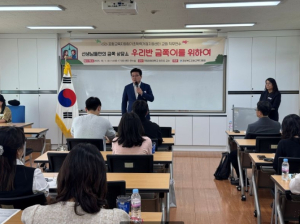 2025 포항기초학력거점지원센터 교원 직무연수 실시