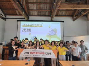 “지역사회 생명존중 문화 확산”을 위한 칠곡군보건소, 생명존중안심마을 간담회 진행