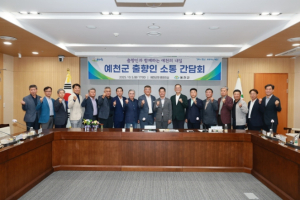 예천군, 협력과 교류 강화를 위한 출향인과 소통의 장 마련