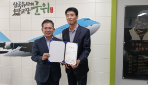 군위군,  사공정한 신임 대표이사 임명
