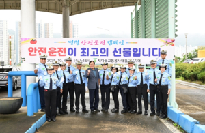 김천시, 교통사고 ZERO, 우리 모두 안전한 추석연휴 보내요!
