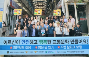 대구자치경찰, 달성군 고령보행자 교통사고 예방 ‘결실’