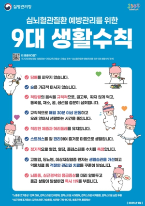 대구시 9개 간호대학, 젊은 세대 심뇌혈관질환 예방 앞장선다