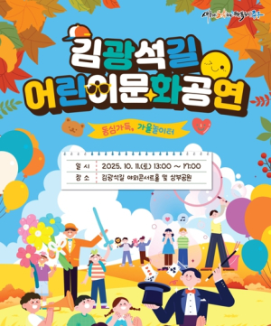 대구 중구, 인구 10만 회복 기념 김광석길 어린이 문화공연 11일 개최