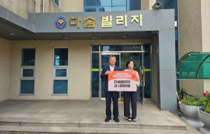 포항시, 추석 맞아 사회복지시설 방문…한부모가족에 위로와 온정 전해