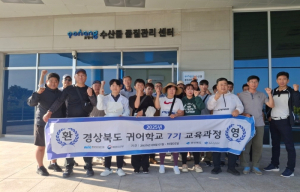 포항시 수산물품질관리센터, 귀어인 대상 ‘수산물 안전·품질관리 교육’ 실시