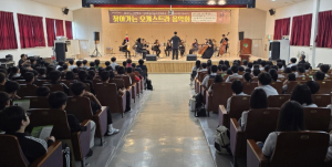 영주시, 찾아가는 오케스트라 음악회 개최