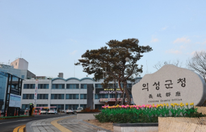 의성군, 마을자치학교 참여 마을 모집