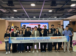 봉화Wee센터, 상담업무 담당자 상담역량강화 연수 실시