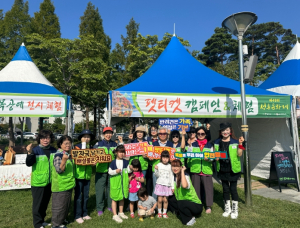 울진군종합자원봉사센터, 성숙한 반려문화 조성 앞장