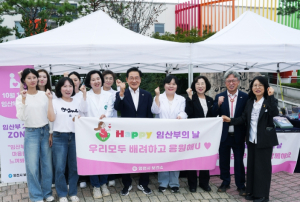 영천시, 제20회 임산부의 날 기념행사 개최