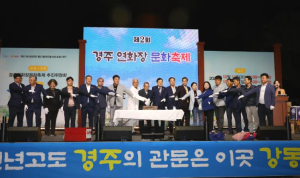 경주 강동면 ‘연화장 문화축제’, 시민 손으로 만든 축제 성공적 마무리