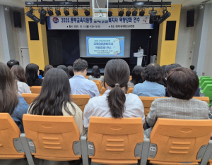 대구동부교육지원청, 교육(상담)복지사 역량 강화 및 심리 회복 지원