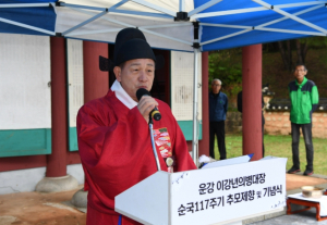 문경시 운강 이강년 의병대장 순국 제117주기 추모문화제 거행