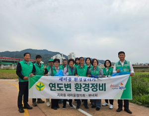 김천시 쓰레기 OUT! 깨끗한 지좌동 IN