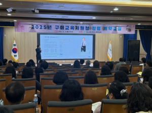 구미교육지원청,“청렴 계약교실 운영”실시