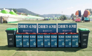 에코워싱 안동이 만든 `쓰레기 없는 축제`