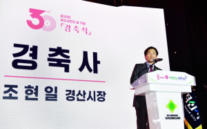경산시, 온마루광장 제막·타임캡슐 봉인식, 시민과 함께한 30년 미래로 잇다.