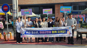 의성군청소년상담복지센터, 청소년 위기예방 합동 아웃리치 실시