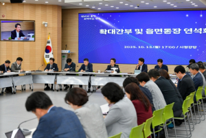 영주시, 직장 내 괴롭힘 없는 신뢰받는 조직 만들겠다