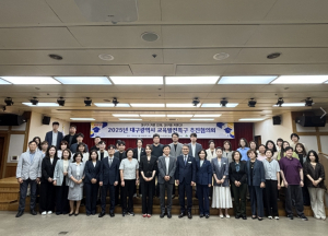 대구교육발전특구, ‘2024년 교육발전특구 성과평가’에서‘A등급’획득!