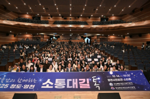 경북교육청, ‘청도·영천교육 소통대길 톡’ 개최