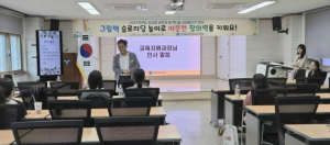 영양교육지원청 2025 유치원 보호자 및 책나눔 자원봉사자 연수 실시