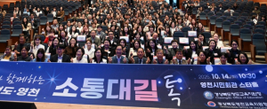 2025 교육감과 함께하는 청도·영천 소통대길톡 개최