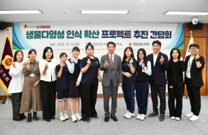 박동철 경북도의원, 청소년 주도 ‘생물다양성 인식 확산’ 방안 모색