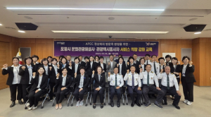 포항시, APEC 정상회의 앞두고 관광종사자 친절 서비스 교육 실시