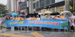 포항시 북구정신건강복지센터, ‘정신건강의 날’ 기념 주간행사 운영