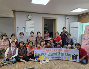 안동시, 치매 인지건강학교 졸업식 개최
