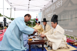상주시 제17회 존애원 정신문화 계승행사 개최