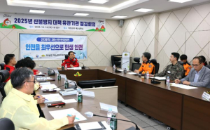 의성군, 산불방지 대책 유관기관 점검회의 개최... “산불 제로 달성 총력”