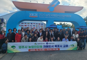영주시 농업인단체, 자매결연도시 목포시 교류행사 가져
