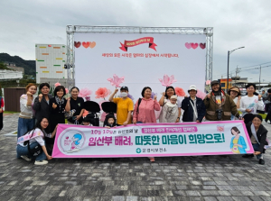 문경시보건소, `제20회 임산부의 날’기념 캠페인