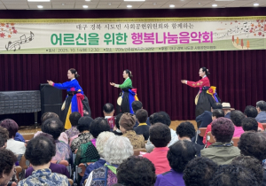 구미시, 구미노인대학 어르신들 대상 `행복나눔음악회` 개최